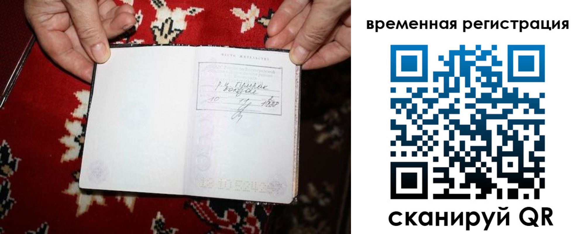 временная прописка в Зеленогорске
