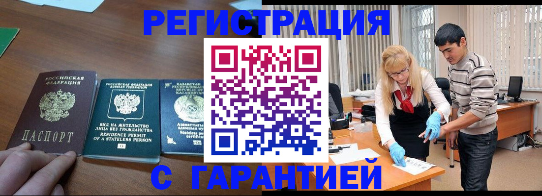 временная регистрация адрес в Зеленогорске
